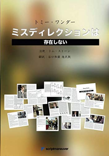 無料電子書籍アプリ ミスディレクションは存在しない バイ