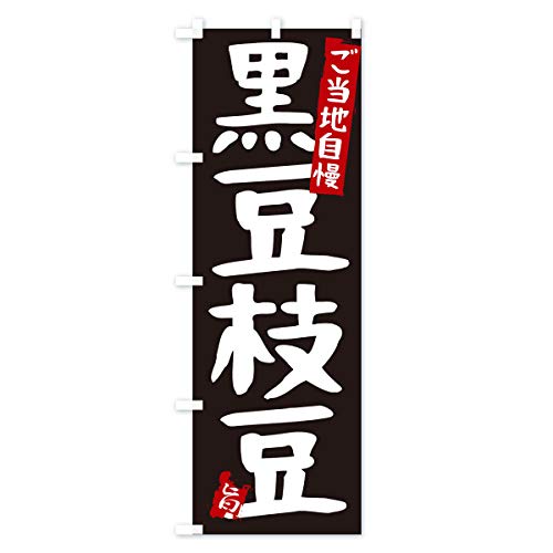 �����}�� �̂ڂ�� �T�C�Y�I�ׂ܂�(�X����45x180cm ���`�`) 21L6_AT �O�b�Y�v��/GoodsPro