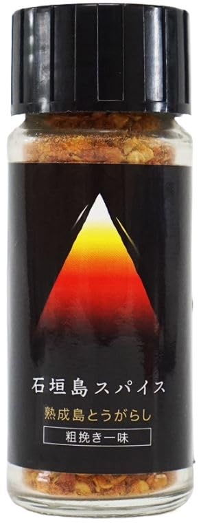 石垣島 スパイス 熟成島唐辛子 粗挽き 一味 唐辛子 カプサイシン 島唐辛子 調味料 激辛