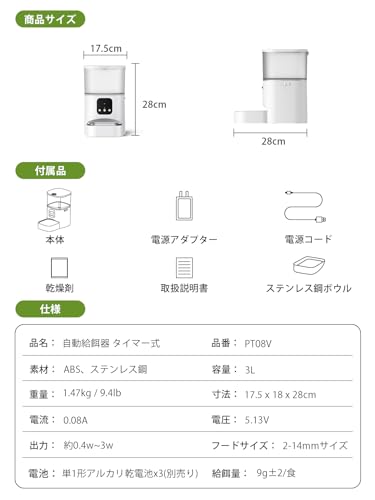 JITTEN 自動給餌器 猫 犬 自動餌やり機 PT08 の商品画像 8