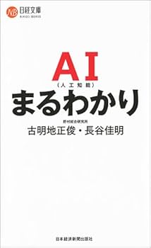 あつしさん専用　人工知能大全　本　長谷 71mS3JPn5fL._UF1000,1000_QL80_.jpg