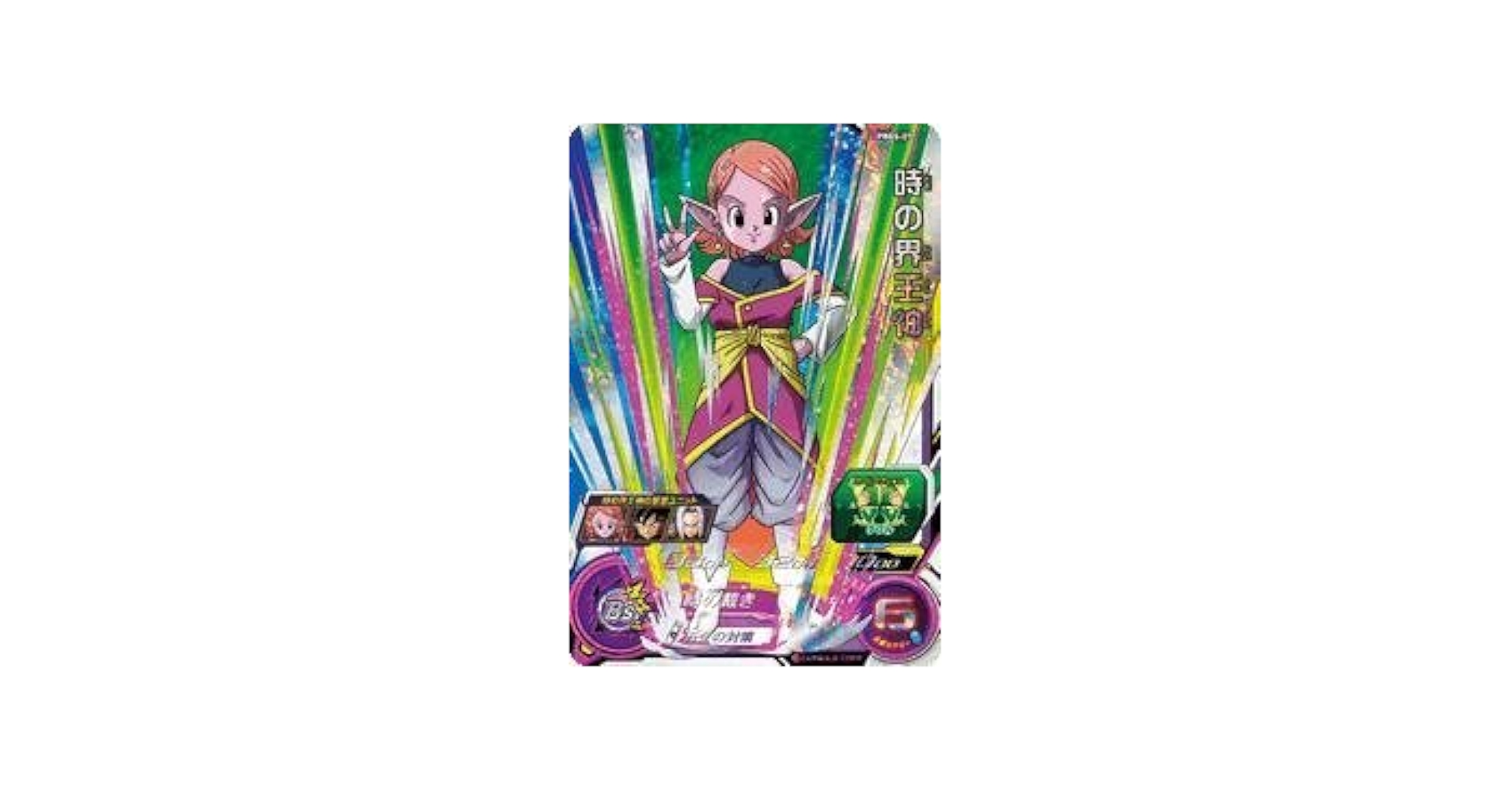 Amazon.co.jp: スーパードラゴンボールヒーローズ/PBBS-07 時の