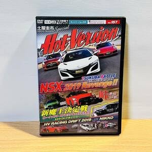 Amazon.co.jp: DVD ホットバージョン Vol.157 NSX 2019 NC1リベンジ
