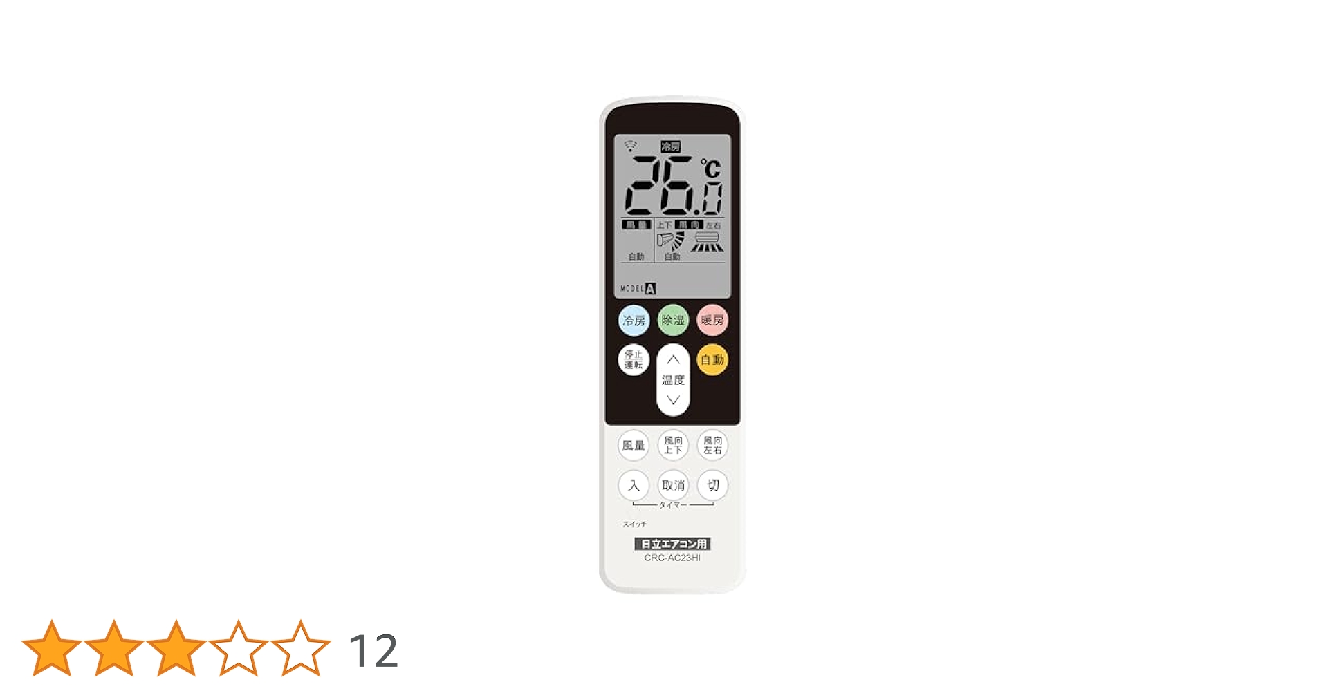 HITACHI 多機能リモコン10個 takasiyamato8用 HITACHI 多機能リモコン10個 takasiyamato8用 多機能リモコン