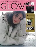 GLOW 2025年1月号