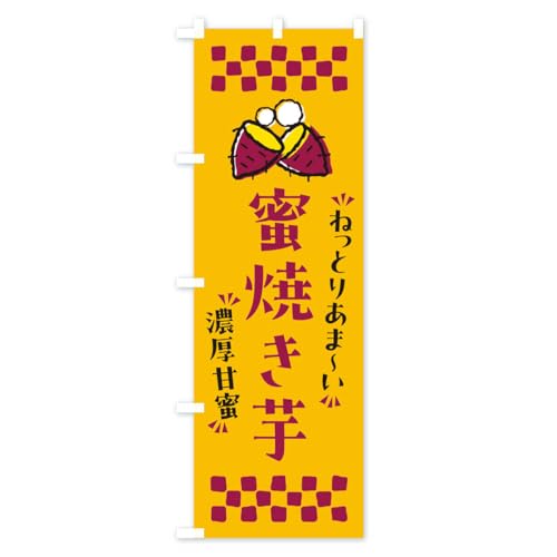 ���Ă����E�˂��Ƃ肠�܂��E�Z���Ö��E�Ĉ� �̂ڂ�� �T�C�Y�I�ׂ܂�(�V���[�g60x150cm ���`�`) NH2H_AS �O�b�Y�v��/GoodsPro