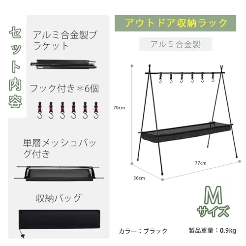 Hellozebra ハンギングラック Mサイズ