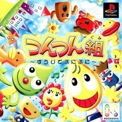 Amazon | つんつん組 すうじでぷにぷに | ゲームソフト