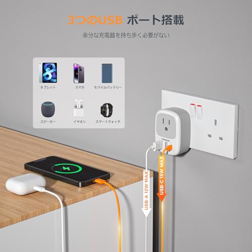 bfタイプ 変換プラグ TESSAN 海外 bf 変換アダプター コンセント 変換 2USB-AとUSB-Cポート イギリス シンガポール マレーシア 香港用 電源プラグ 出張旅行便利グッズ