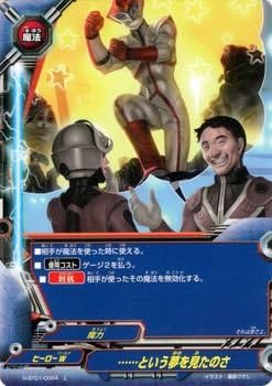 Amazon という夢を見たのさ 上 魔法 ヒーローw バディファイト ハンドレッド 第1弾 ギガ フューチャー H Bf01 064 トレカ 通販