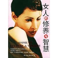 Womens culture and wisdom 7503224274 Book Cover