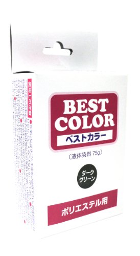 マックスポイント ベストカラー ポリエステル用 ダークグリーン