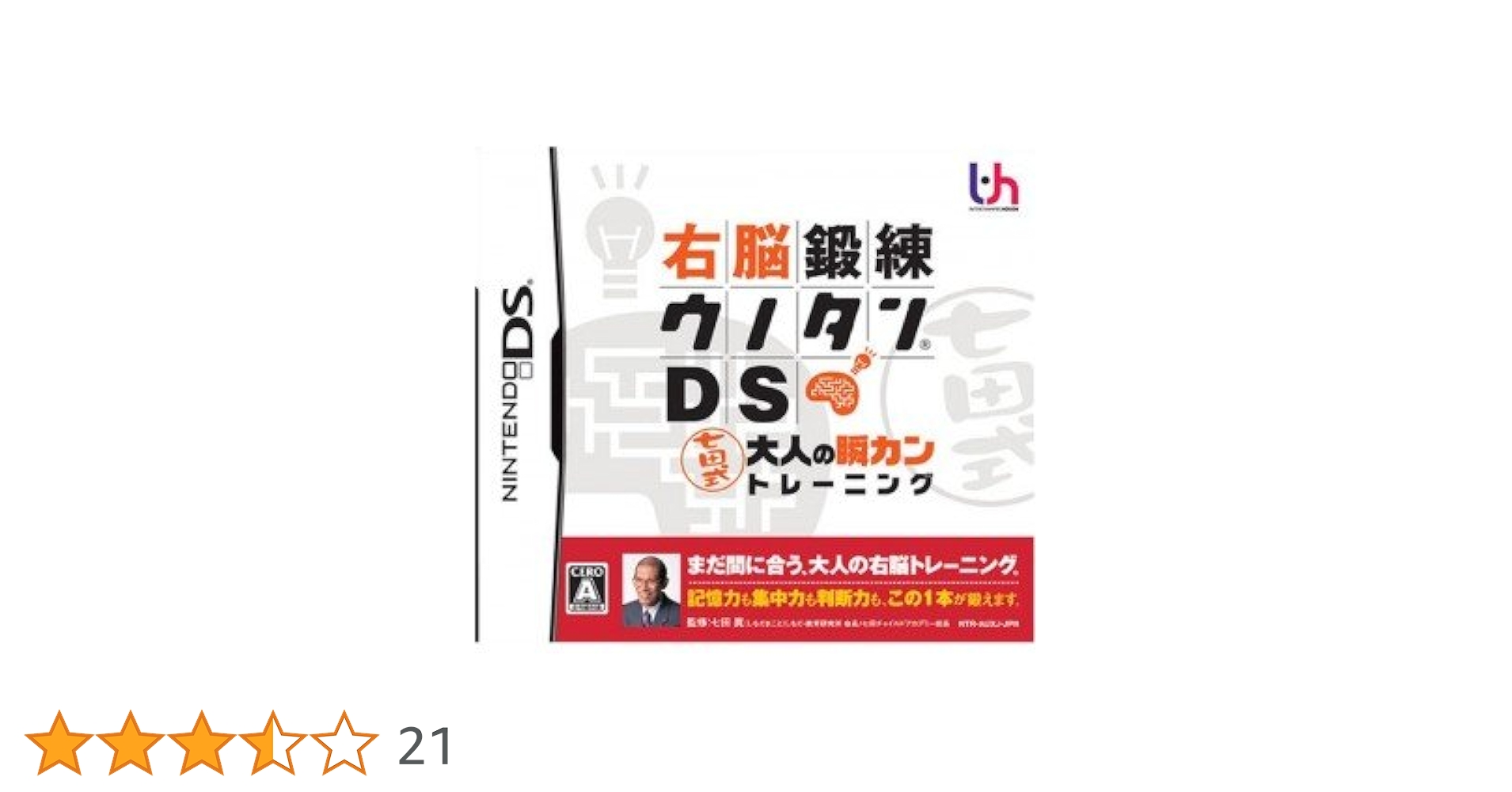 七田式トレーニング 右脳鍛錬ウノタン ポータブル - PSP 41Cu0i7lypL._AC_SY200_QL15_.jpg