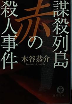 Paperback Bunko ???? ???????????????????<1> (????) Book