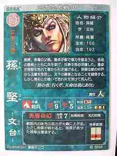三国志大戦tcg 呉軍 SR,転生,PR,CPセット 三国志大戦tcg 呉軍 SR,転生,PR,CPセット