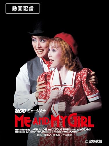 ME AND MY GIRL（'95年月組・宝塚）のサムネイル