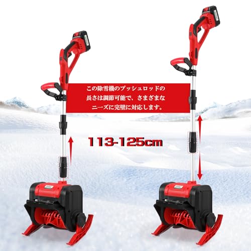 Epidioxi 電動除雪機 EP-SXJ-3-2 の商品画像 4