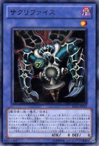Amazon.co.jp: 遊戯王カード サクリファイス BE01-JP013UR_WK : おもちゃ