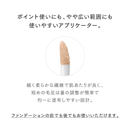 ルナソル(LUNASOL) シームレスコレクティングリクイド 03 の商品画像 9