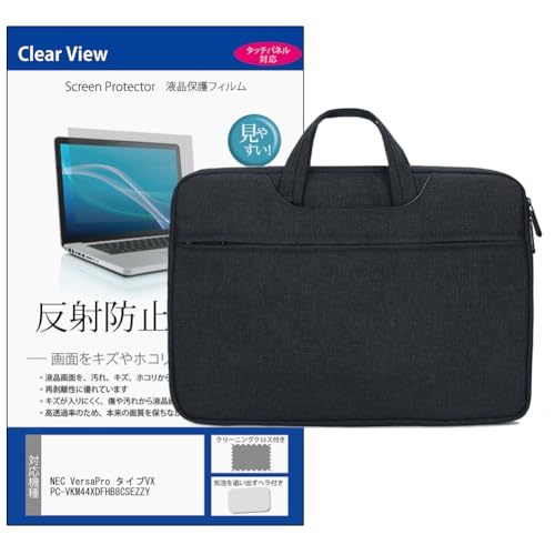 ���f�B�A�J�o�[�}�[�P�b�g NEC VersaPro �^�C�vVX PC-VKM44XDFHB8CSEZZY 15.6�C���` �P�[�X �J�o�[ PC �o�b�O �m�[�g�p�\�R�� �^�u���b�g ��� �C���i�[�o�b�O 2way �l�C�r�[ �� �ی�t�B���� �Z�b�g �݊��i