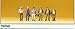 Preiser Male commuters 1:160