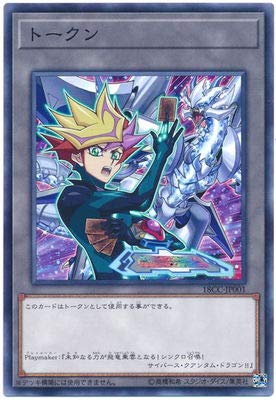 Amazon.co.jp: 遊戯王/プロモーション/18CC-JP001 トークン（Playmaker