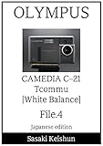  OLYMPUS CAMEDIA C-21 Tcommu file4 White Balance sasaki keishun File (Japanese Edition)
