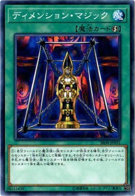ディメンション・マジック ノーマル 遊戯王 ロード・オブ・マジシャン sr08-jp031 ディメンション・マジック ノーマル 遊戯王 ロード・オブ・マジシャン sr08-jp031
