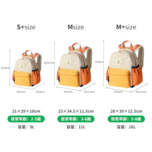 shukiku キッズリュック M+サイズ