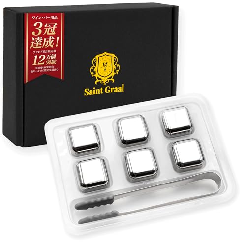 SaintGraal アイスキューブ ステンレス製