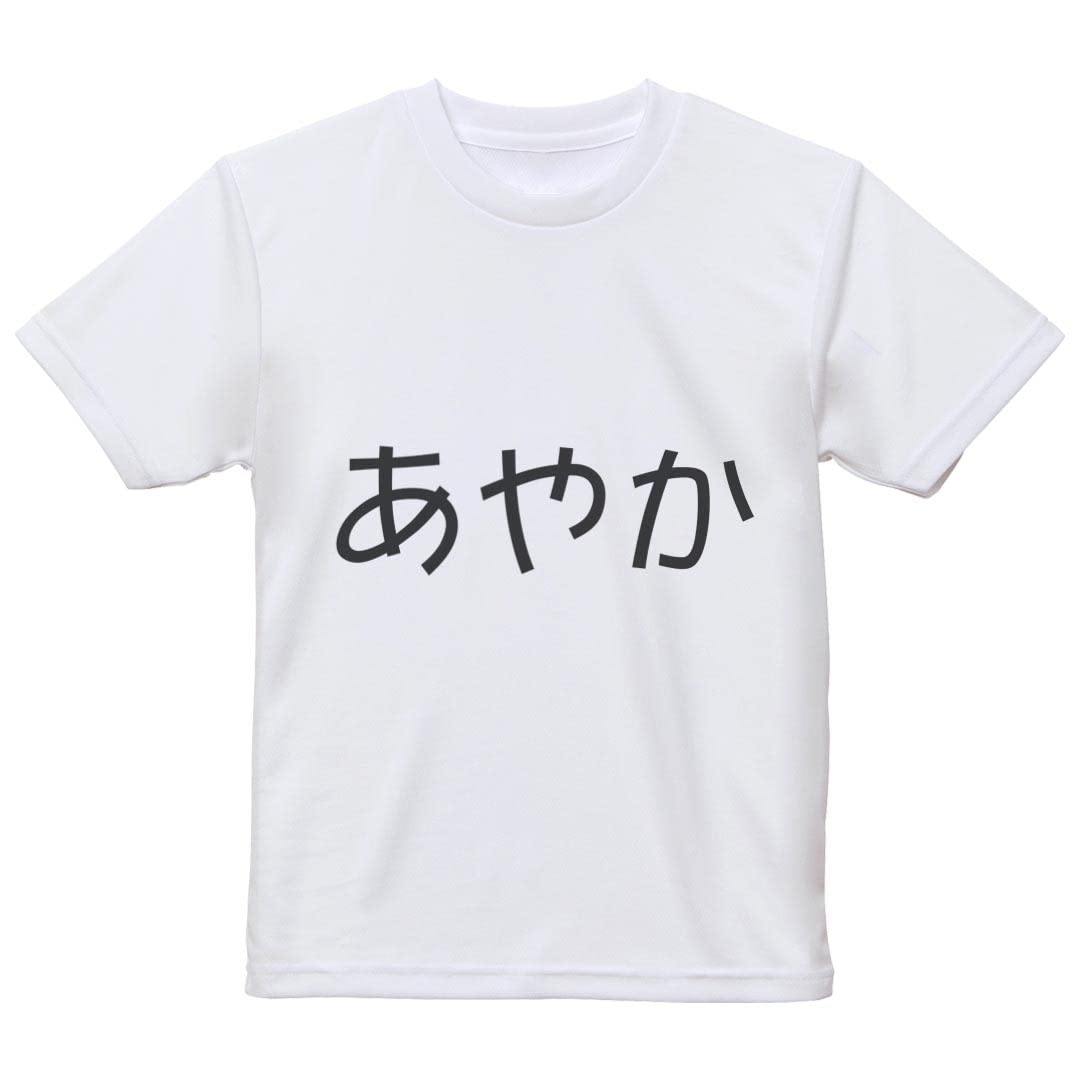 Amazon.co.jp: [igsticker] ドライ Tシャツ キッズ 子供 120 サイズ  