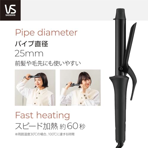 Vidal Sassoon カールヘアアイロン 25mm VSI-2514/KJ