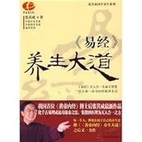Book of Changes Health Road (Paperback) 7807634251 Book Cover