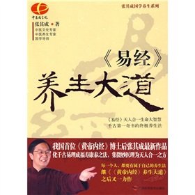 Book of Changes Health Road (Paperback)