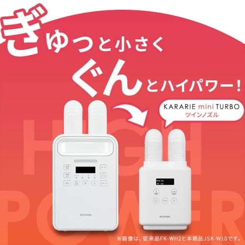 アイリスオーヤマ ふとん乾燥機 カラリエmini TURBO JSK-W10-W