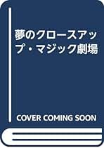 Amazon.co.jp: 松田 道弘: 本