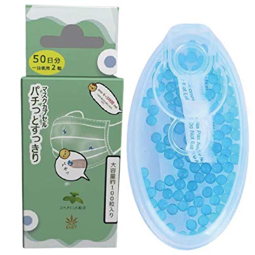 【期間限定価格】EAST【マスクカプセル メンソール 100粒】日本製 マスク用フレグランスオイル《プチっとつぶすだけでマスクの嫌な匂いを解消》コンパクトなサイズだから持ち運びも便利