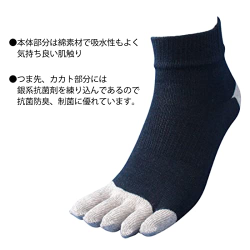 軍足『靴下接触冷感消臭効果抗菌5本指ミドル丈夏用3色組』