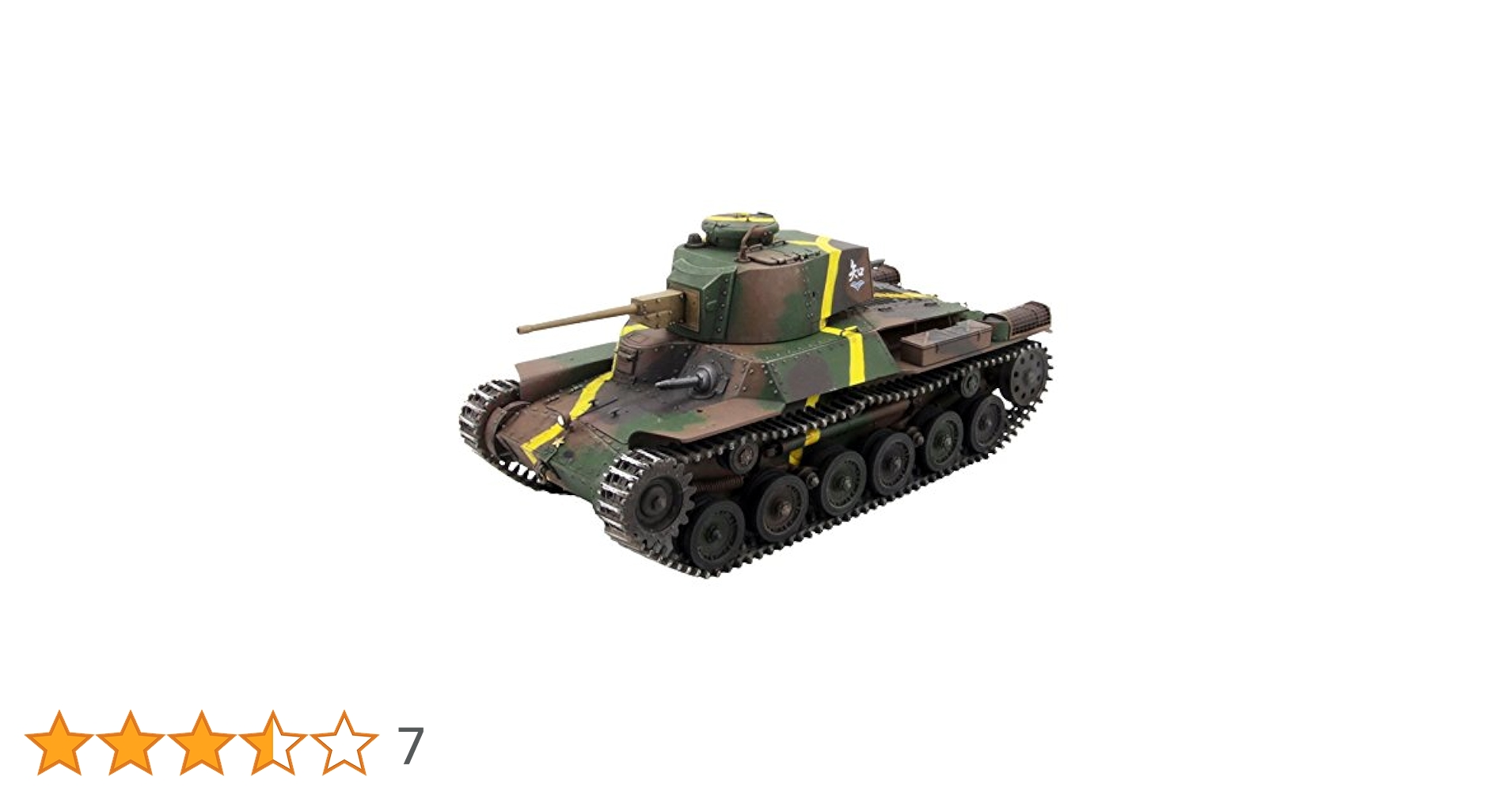 ファインモールド ガールズ&amp;パンツァー 九七式中戦車 チハ 57mm砲・新車台 1/35スケール プラモデル 41110 w17b8b5 Amazon | ファインモールド ガールズ&パンツァー 九七式中戦車