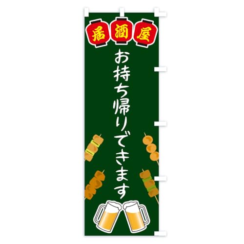 �̂ڂ�� �������A��ł��܂��E������ �X����45x180cm �E�`�` KH5G_CTR �O�b�Y�v��/GoodsPro