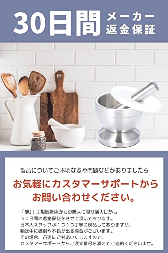 [NMJ] すり鉢 すりばち (蓋つき/ステンレス鋼) すりこぎ セ