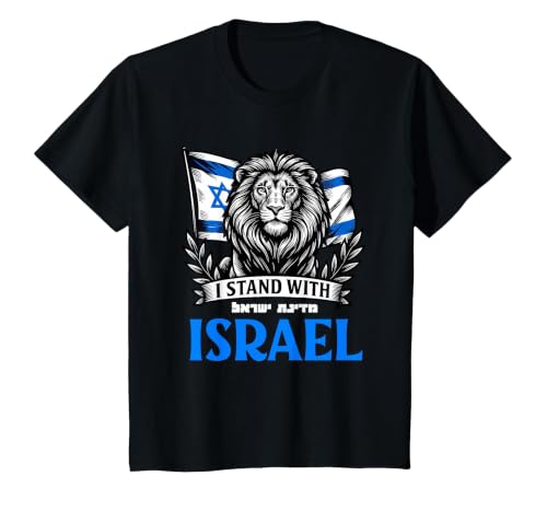 I Stand with Israel Hebrew Lion Flag Design T-Shirt, Youth, Black, Large