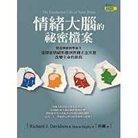 情緒大腦的祕密檔案：從探索情緒形態到實踐正念冥想 9573272113 Book Cover