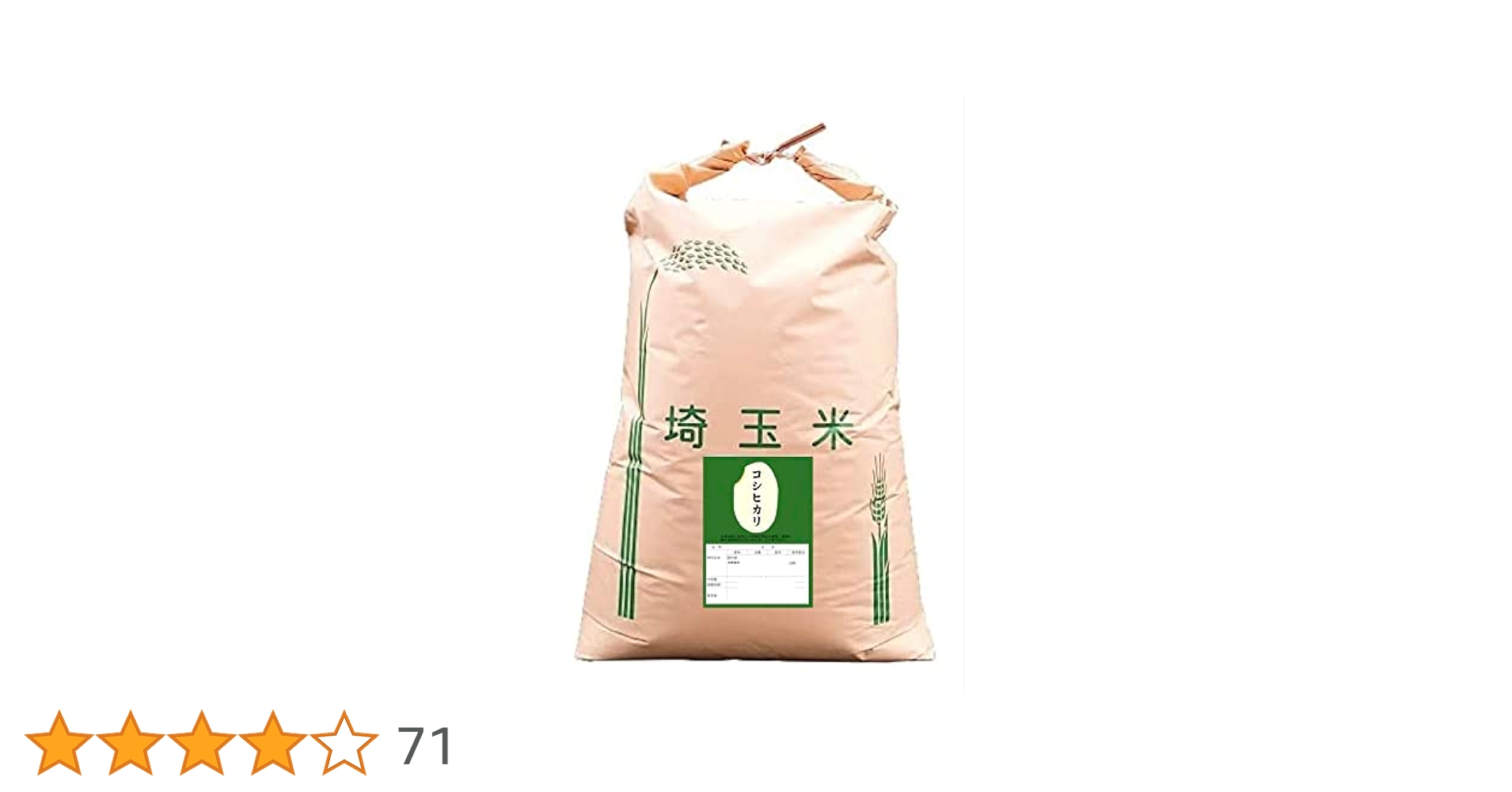 令和6年新米　三重県産コシヒカリ玄米　30kg 楽天市場】【完売】令和6年 新米 三重県産 コシヒカリ 30kg 送料