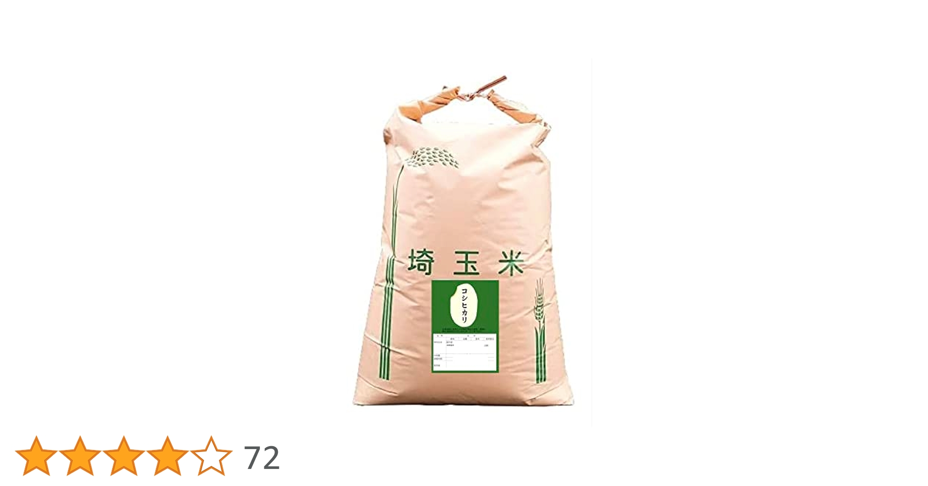 maru  お米　令和3年　愛媛県産コシヒカリ　玄米　30㎏ 令和6年産 こしひかり コシヒカリ 玄米30kg 精米 茨城県産