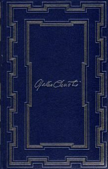 Hardcover Rendez-vous Avec La Mort - Les Indiscrétions d' Hercule Poirot Book