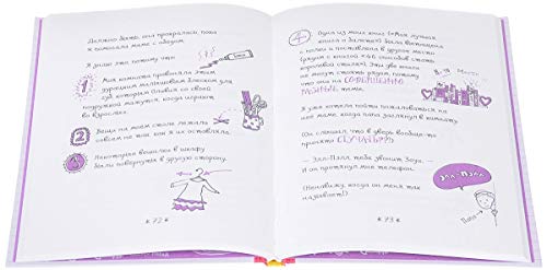 Druzhba navsegda! [Russian] 569989618X Book Cover