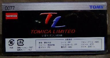 Amazon | トミカリミテッド 0077 いすゞ ポンプ消防車 | ミニカー
