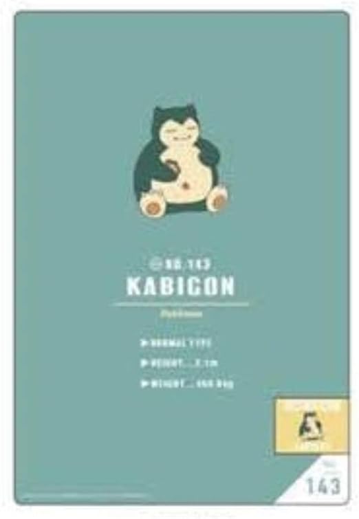 Amazon カミオジャパン 下敷き B5 日本製 ポケットモンスター カビゴン 下敷き 文房具 オフィス用品