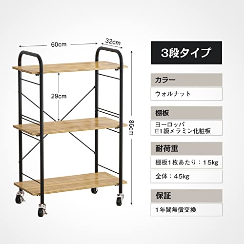 LYNCOHOME 付け替えキャスター付き オープンシェルフ オープ